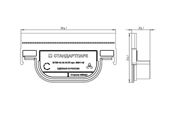 Заглушка к лотку водоотводному модернизированному PolyMax BASIC DN100 H80/H97