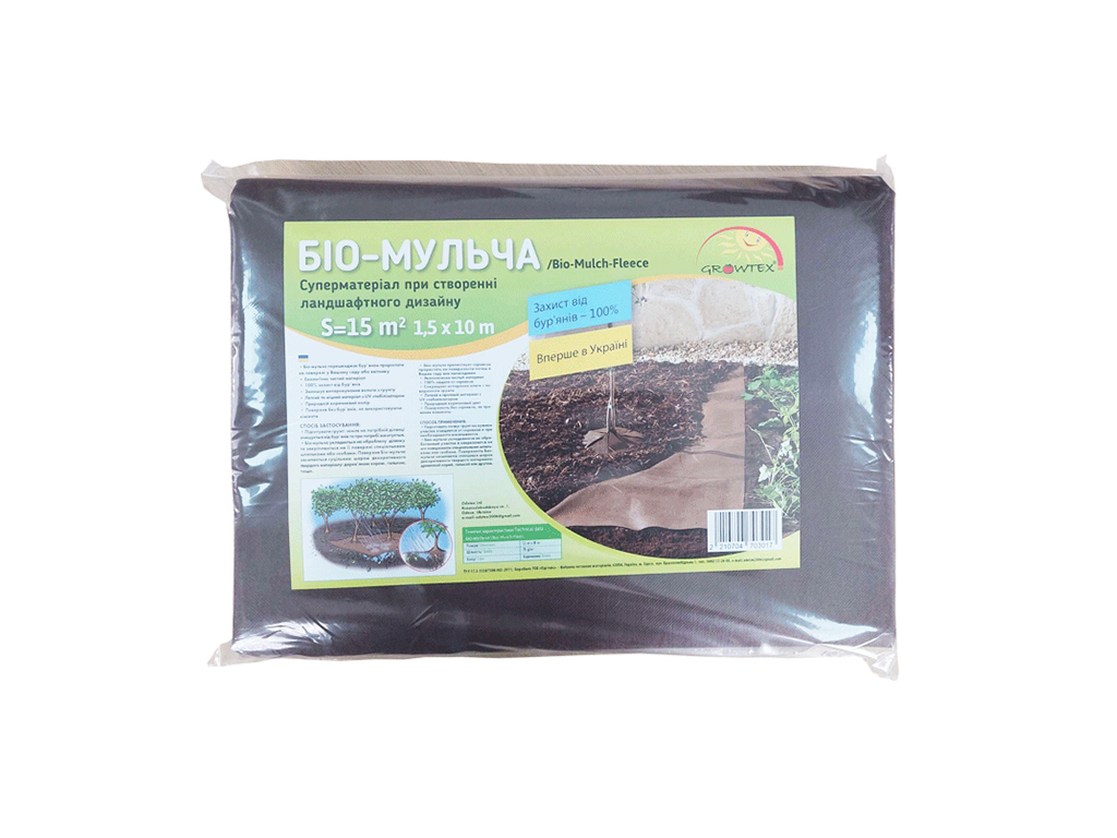 Спанбонд (био-мульча) коричневый, пакет 1.5X10м, 70г/м2 S=15 м2