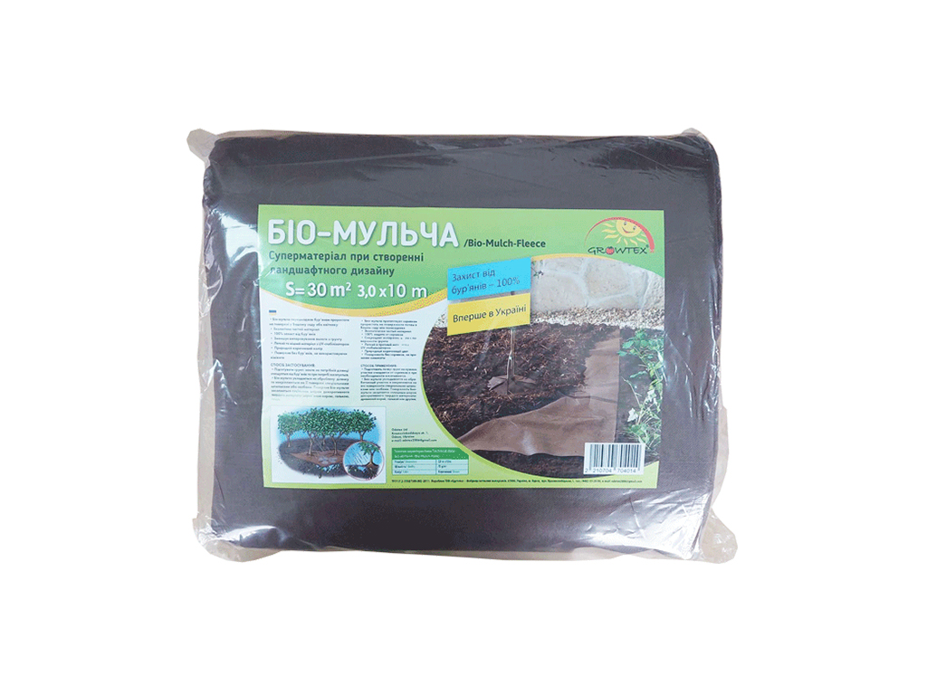 Спанбонд (био-мульча) коричневый пакет 3X10м, 70г/м2 S=30 м2